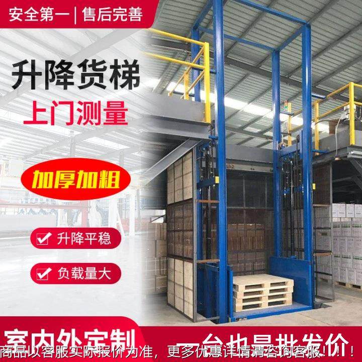 简易升厂房货梯导轨式升降货梯室内台外升降平二电动LQE液压降货,搬运/仓储/物流设备,电梯/传菜机/升降机/提升机,淘宝优惠券,粉丝福利购,淘宝优惠卷