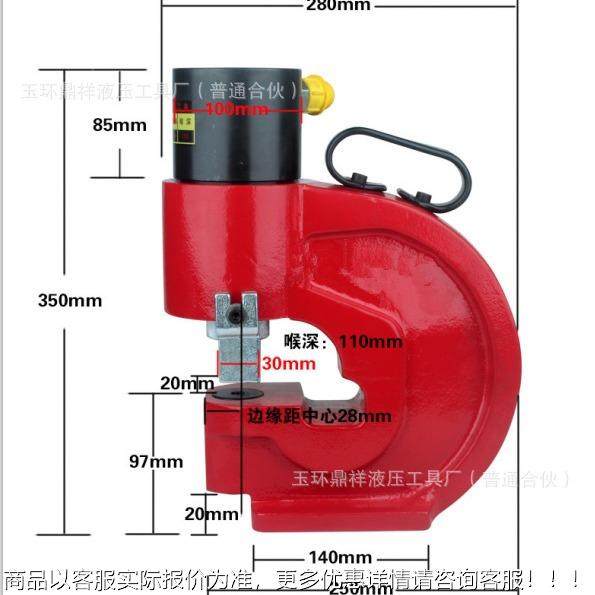 电冲孔机CH-0液压冲孔CH-70机铜7排角钢孔器开动孔器手动打孔冲机,五金/工具,其他液压工具,淘宝优惠券,粉丝福利购,淘宝优惠卷