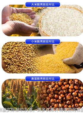 碾米LHY粉碎一体机米家用机 玉米小麦皮稻谷打脱壳碾大米去去虫脱