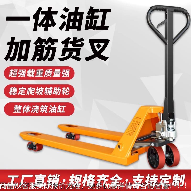 手动液压运车2吨5吨装叉卸搬运车地牛CEK叉车手搬动液压吨升降车