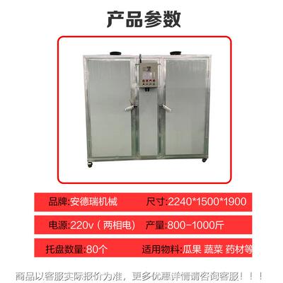 蒲干公英烘干机 中型黄花苗燥机 智大小型可能黄黄苗叶子大烘干箱