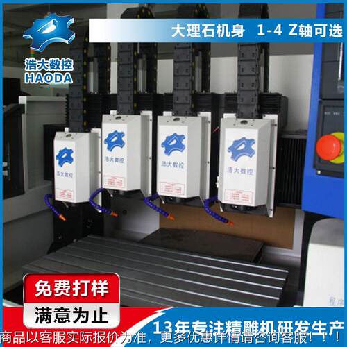 深圳精雕机克厂家 亚铝力手机壳型材 高速轴联动cn四c精HD-430DK