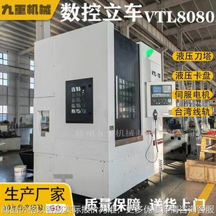 车床60 80数控立车 数控立式 车床 多功能数控车床80 立式