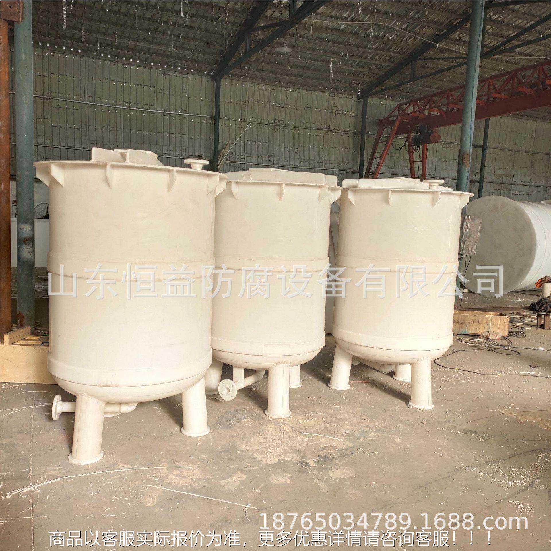 聚丙烯 HPP搅拌罐PP搅拌咨罐 PP反应釜 HY-508耐酸碱 欢迎来电询