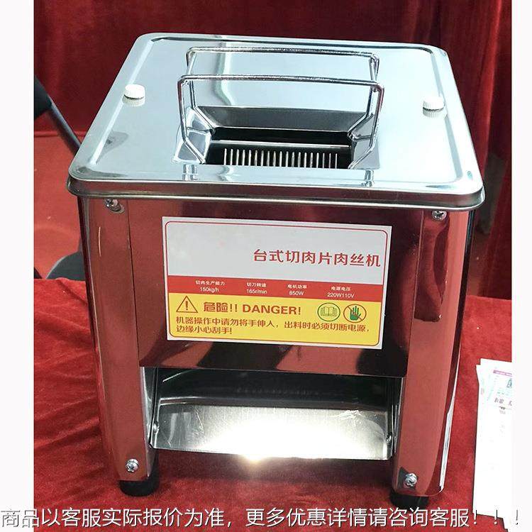 生肉切片钢机饭店香菇切片机肚豆腐切皮切丝机不锈猪立式CHM片机,农机/农具/农膜,农产品加工设备,淘宝优惠券,粉丝福利购,淘宝优惠卷