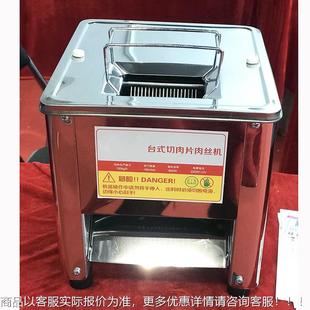 生肉切片钢机饭店香菇切片机肚豆腐切皮切丝机不锈猪立式CHM片机