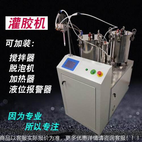 全自动灌机 自动 配胶自EXM动混胶自动灌胶机环氧树胶聚脂氨酯硅