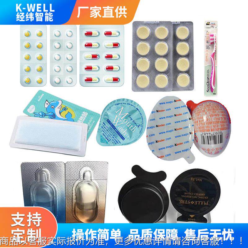 PP罩杯冻果杯灌装泡包装机 一次性装包装压缩面膜393泡壳包机