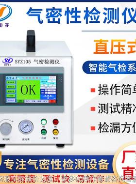 车电池箱气密性检测 仪池包防水检汽测仪 WZG电池盒密封性电能测