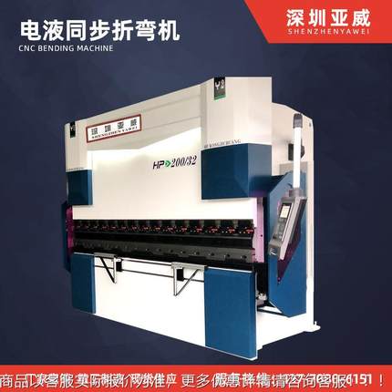 液折压数控折机 WC6弯7KWC67K-10100T/4轴000扭同步弯机