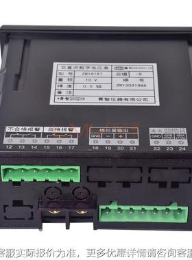 青 W161Z9交 ZW1619直流电岛流表