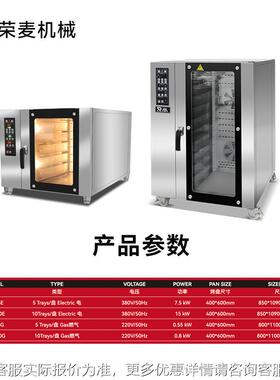 THP烘焙对流箱炉电5盘10盘热风地炉瓜气面包烤箱燃商用热风循环烤