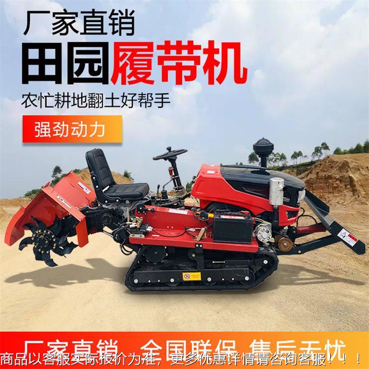 农用小型田园翻土微耕机 多功能柴油旋耕机 履带式微耕机耕地机