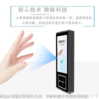 5寸掌纹掌静脉人脸识别打门卡考勤手UUR掌刷掌禁锁门安卓SDK二机