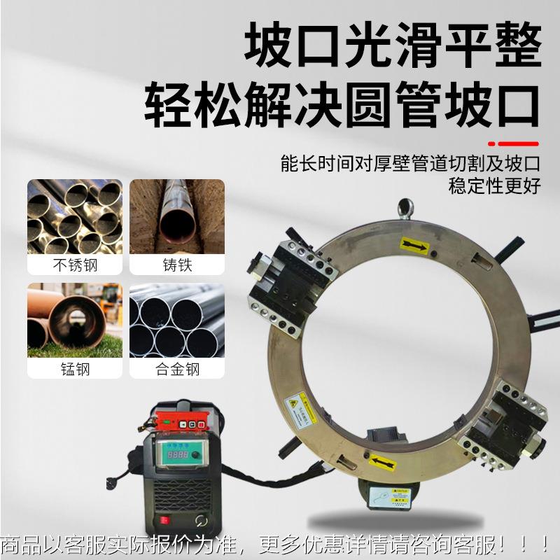 液压DIB外卡割坡机377口型外部切安装管道倒角大管径外机卡式削口