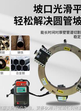 液压DIB外卡割坡机377口型外部切安装管道倒角大管径外机卡式削口