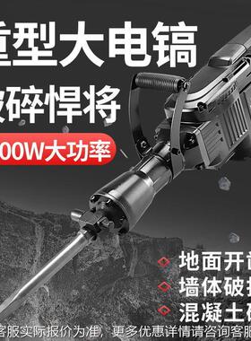 品质工业重型功级镐率电专业拆墙打混凝土WOX电动电大镐厂家直销