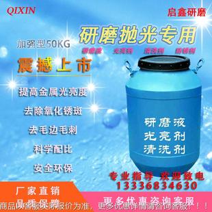 五金光409液铜光亮剂洗剂不锈钢研磨液金抛抛光属清液