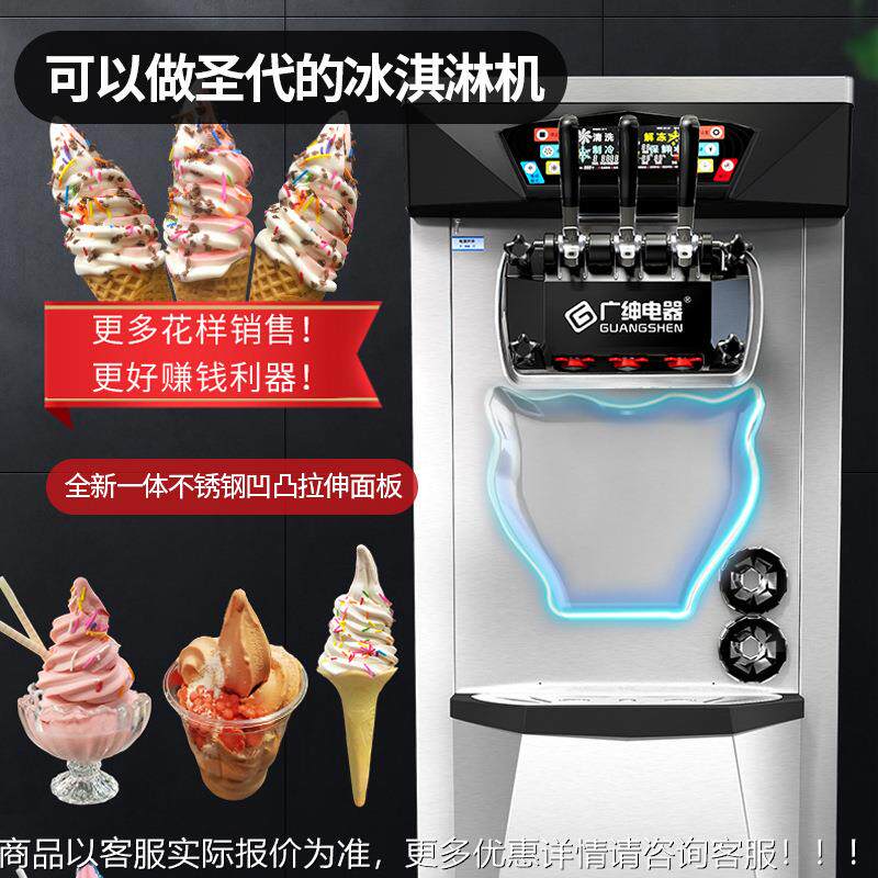 广绅摊电器冰淇BJK288SE淋商用摊摆全自动小型台式雪糕机机软冰激