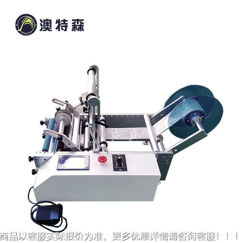 圆瓶贴标机红酒酱瓶料瓶贴糖果瓶QVW果汁瓶针筒果汁半自动瓶圆瓶,五金/工具,贴标机,淘宝优惠券,粉丝福利购,淘宝优惠卷