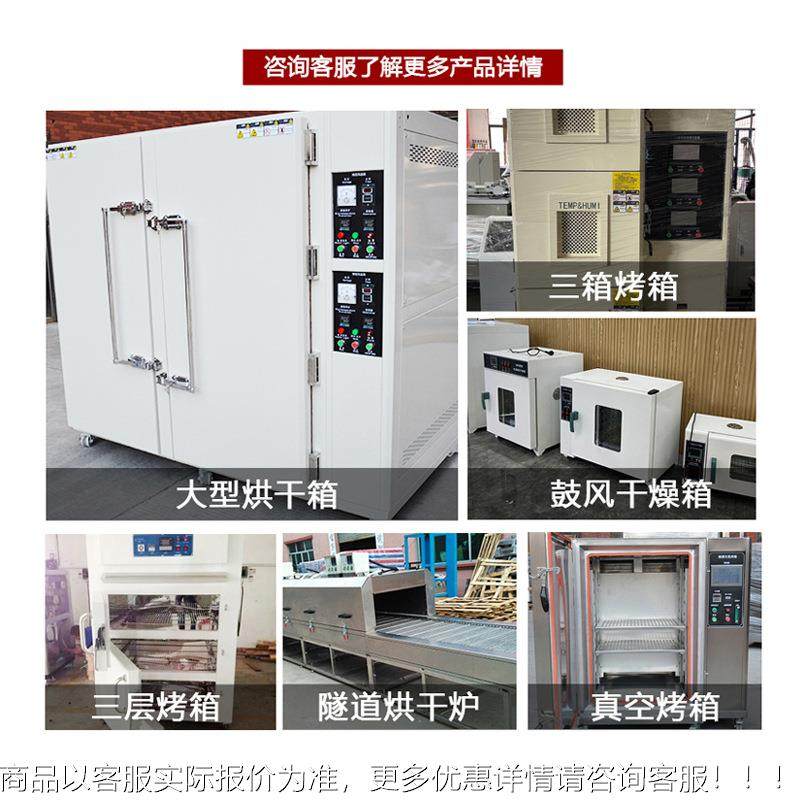 材中药金银花海鲜农副食品烘干机小型工高RIT业温烤箱热电鼓风干,机械设备,干燥机/干燥箱/烘干机,淘宝优惠券,粉丝福利购,淘宝优惠卷