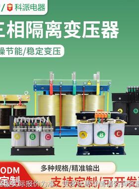 三相干式隔离变器压380v440v415vv双L-3KVA转380v220v1140 5KW电