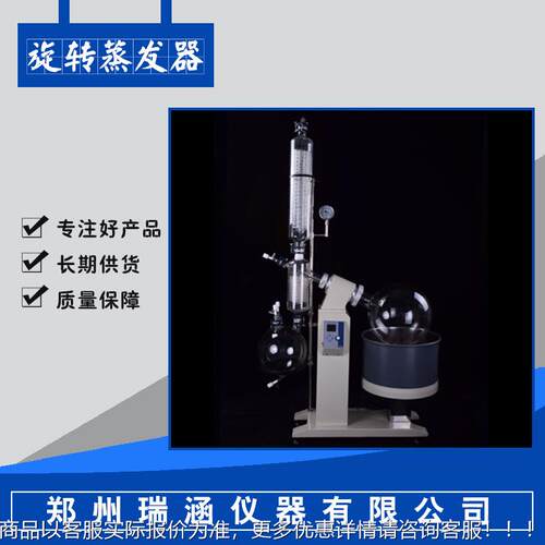 郑州涵R1050旋转蒸器自升降跨境动瑞贸易发蒸RE5220发仪减压蒸馏