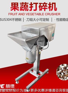 赫厂家销售不锈钢德果蔬打碎机苹 果菠萝碎机 虾YRW仁打碎打机