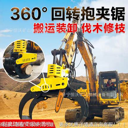 抱夹锯 全自动伐智能木去枝截断一体 360机度能多ZFC功抱夹锯伐木