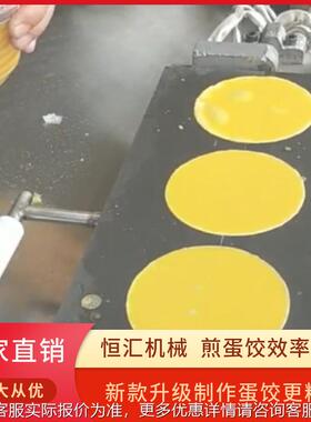 小特氟龙粘皮ZTL店蛋饺机 自动控温蛋饺机厂型家酒食堂黄金蛋不饺