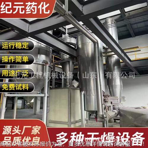 脉冲流气干燥 机末食品淀粉烘干设备工业粉藕粉沸300腾床干燥机