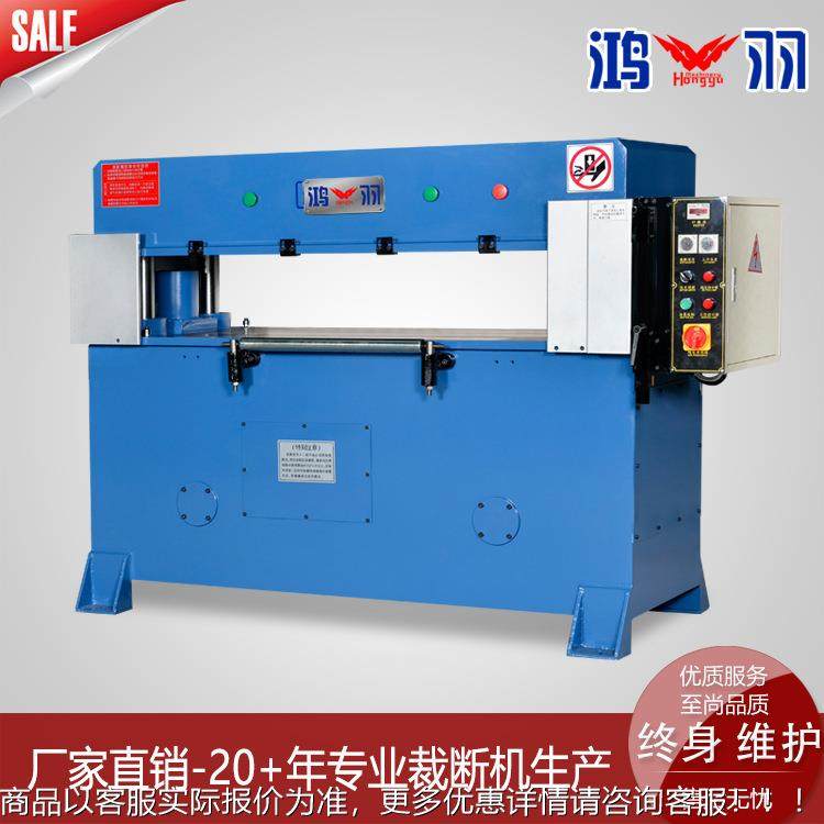供应液压四柱下料机 精密四柱液压裁断机 自动送料液压下料机,纺织面料/辅料/配套,皮革加工设备,淘宝优惠券,粉丝福利购,淘宝优惠卷