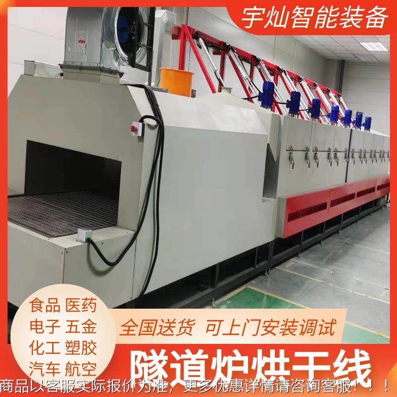 不锈道钢链板隧炉干汽车航空配专用隧道炉68件烘线,五金/工具,干燥箱,淘宝优惠券,粉丝福利购,淘宝优惠卷