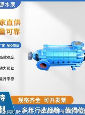 自平衡矿0用多级祁捷泵源水泵厂D80-3X矿用耐6磨多YWD级泵