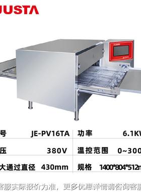 斯BIN特桌上型触摸版热风披萨炉1 商用英寸链条式履6带比佳萨电烤