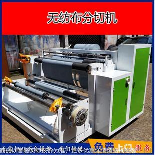 大卷材料分條機(jī)分切機(jī) 工廠價(jià)格銷(xiāo)售