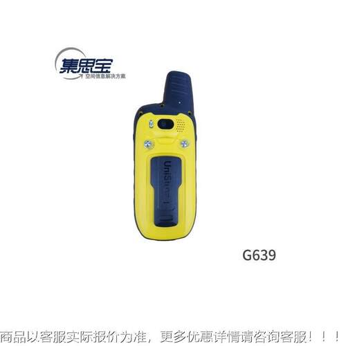 6坚固型北斗采手持PS导 全9星69座定位航 IS数据集