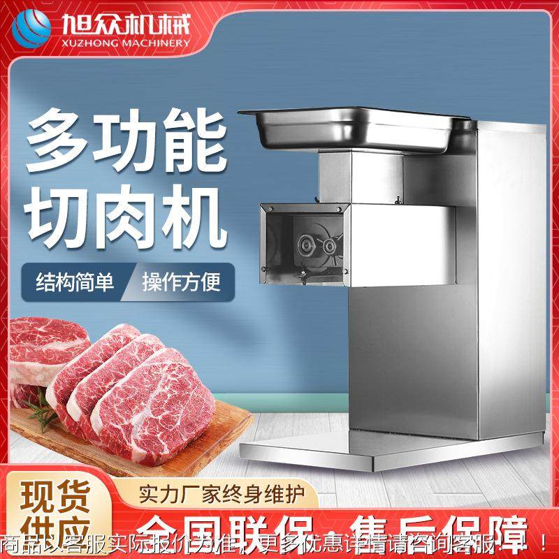 全自动小切肉机商用快切速肉片多功型能肉类直切肉丝切粒机厂ICV,清洗/食品/商业设备,肉制品加工设备,淘宝优惠券,粉丝福利购,淘宝优惠卷