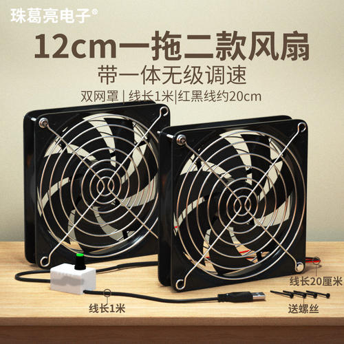 芦丁鸡饲养箱专用小风扇通风除臭