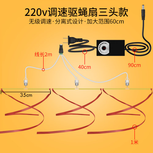 220v赶苍蝇小吊扇水果熟食店专用