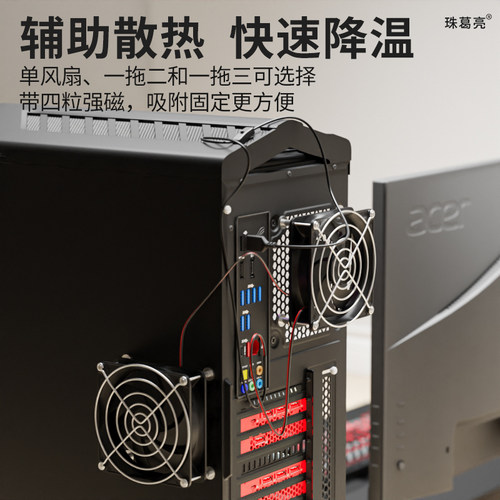 USB磁吸散热风扇5V迷你静音大风力机箱路由器机顶盒散热扇8/12CM