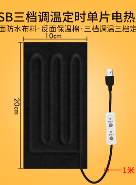 可调温定时用发热片碳纤维电热布发热膜暖宫腰带衣服护腰护膝5V电