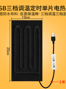 可调温定时用发热片碳纤维电热布发热膜暖宫腰带衣服护腰护膝5V电