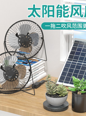 太阳能车载风扇usb可充电户外