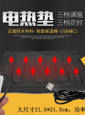 5vusb鹦鹉鸟类繁殖幼鸟保温 带温控开关加热垫宠物爬虫保暖加热垫