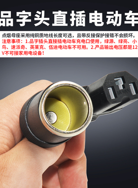 电动车60v48V36V转12V汽车直流电源转换器变点烟线母座车载小风扇