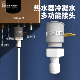 燃气热水器冷凝水排水管软管转换接头出水管导流管水龙头细水管