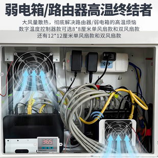 家用弱电箱智能温控小风扇5V 多媒体箱配件散热器静音内插座USB