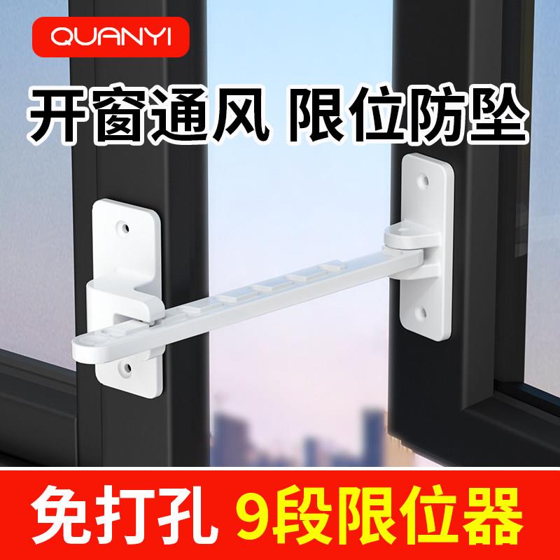 窗户卡扣锁外推式窗户限位器平开窗拉门防护防盗儿童门窗安全锁