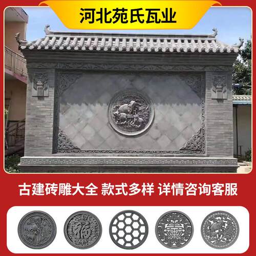 圆形福字砖雕中式古建照壁仿古浮雕影壁墙背景庭院围墙装饰四合院